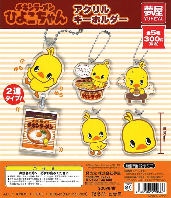仲良しひよこ♡ドールハウス S （アニマルモチーフ イベント参加の 