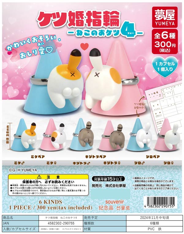 コンプリート☆ モーニング娘 25 カプセルトイ モーリーファンタジー コンプリート☆ モーニング娘 25 カプセルトイ モーリー