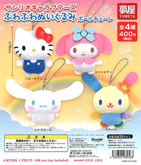 Yahoo!オークション - 超素敵☆サンリオ☆ぐでたま☆