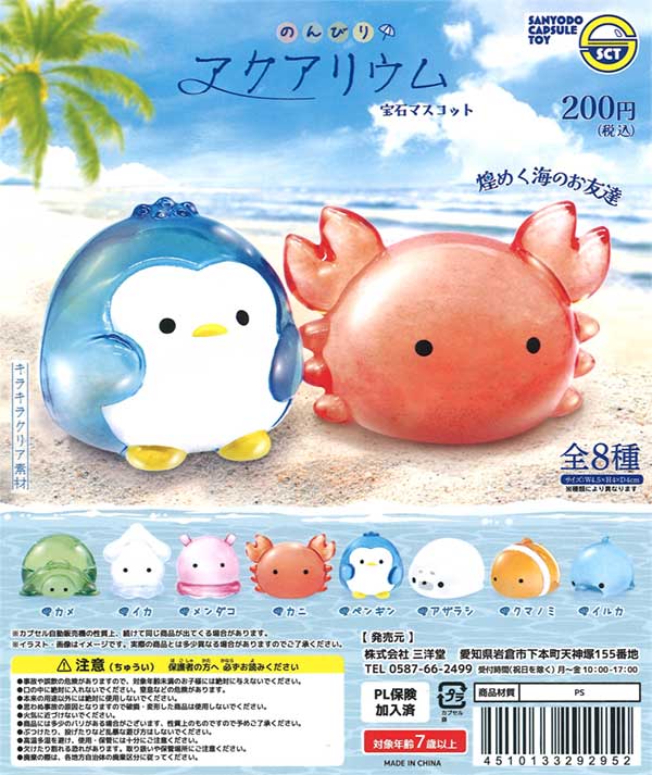 終売)カプセルトイ | ガチャガチャ・カプセルトイ・空カプセル