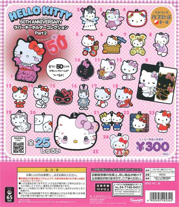 昭和レトロ♡サンリオ♡キティ レターセット 1989年 とんでもなく