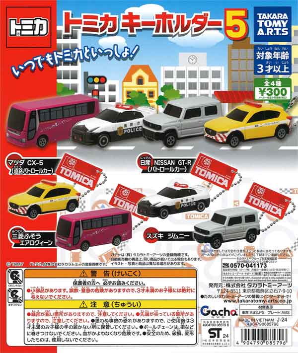 2025年最新】#ミクロマン・ミクロカプセルキーホルダーの人気