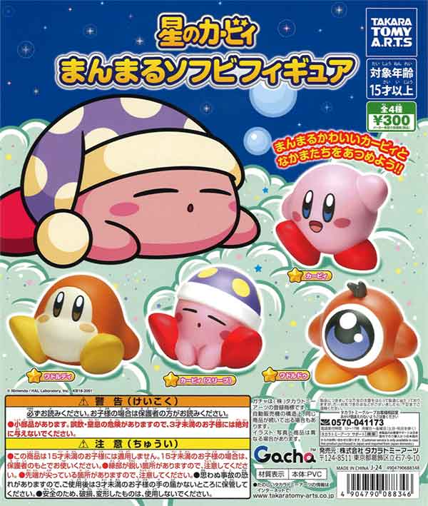アニメ 星のカービィ 回転！ソフビフィギュア アニメ 星のカービィ 回転！ソフビフィギュア - メルカリ