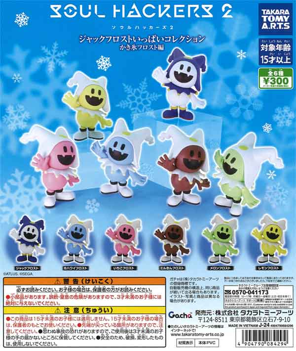 楽天市場】ソウルハッカーズ2 ジャックフロストいっぱい