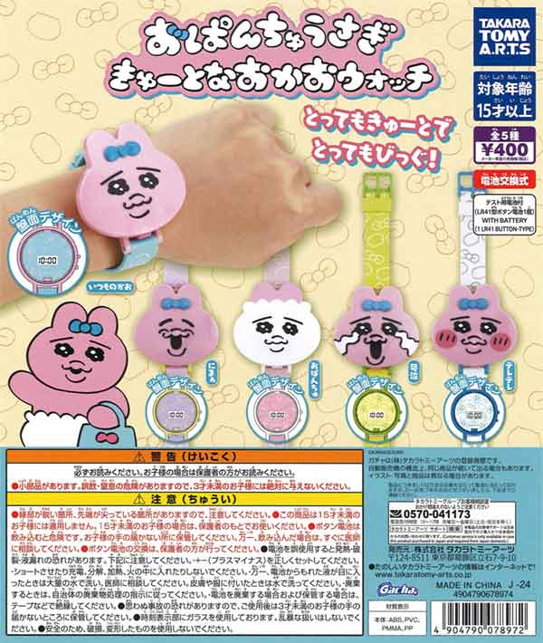 おぱんちゅうさぎ　セット　ぬいぐるみ　ガチャ Amazon.co.jp: おぱんちゅ*うさぎ ぬいぐるみ 全3種 : おもちゃ