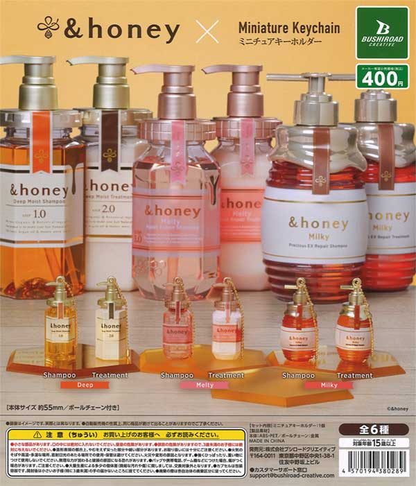 &honey ミニチュアキーホルダー（30個入り） | ガチャガチャ