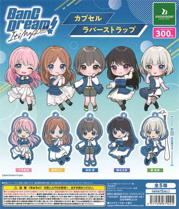 Key ゆるます メモリアルラバーストラップ B 全種セット Key ゆるます メモリアルラバーストラップ B 全種セット Key