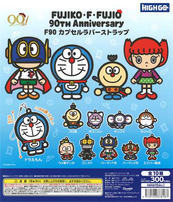 マホロア ラバマス ラバーストラップ 2個セット ストラップ