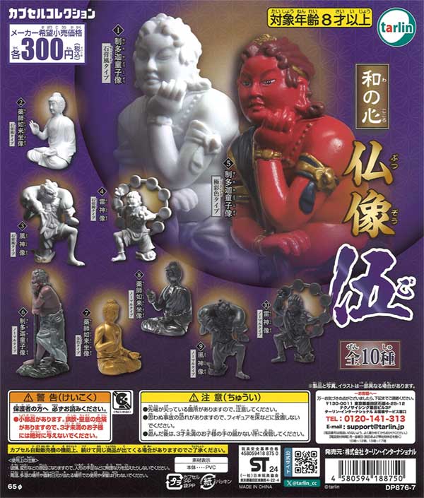 劇場版「オーバーロード」聖王国編 ジュエルアクリルストラップ（40個 