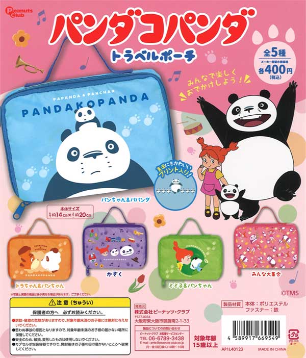 無料発送 ぱちどーる こぱんださん専用（押忍！番長 コパンダ ぱち | ポケモンカードゲーム