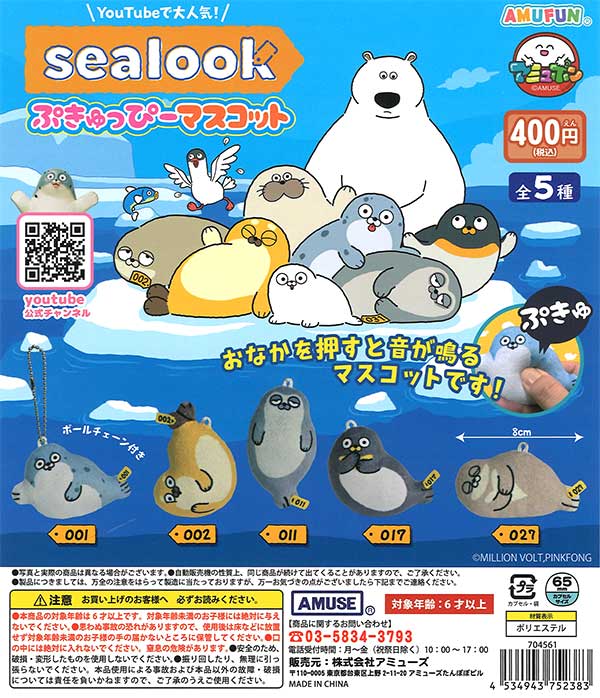 ぱかっとカプセルスティッチ シリーズ vol.2 宇宙服 ぱかっとカプセルスティッチ シリーズ vol.2 宇宙服