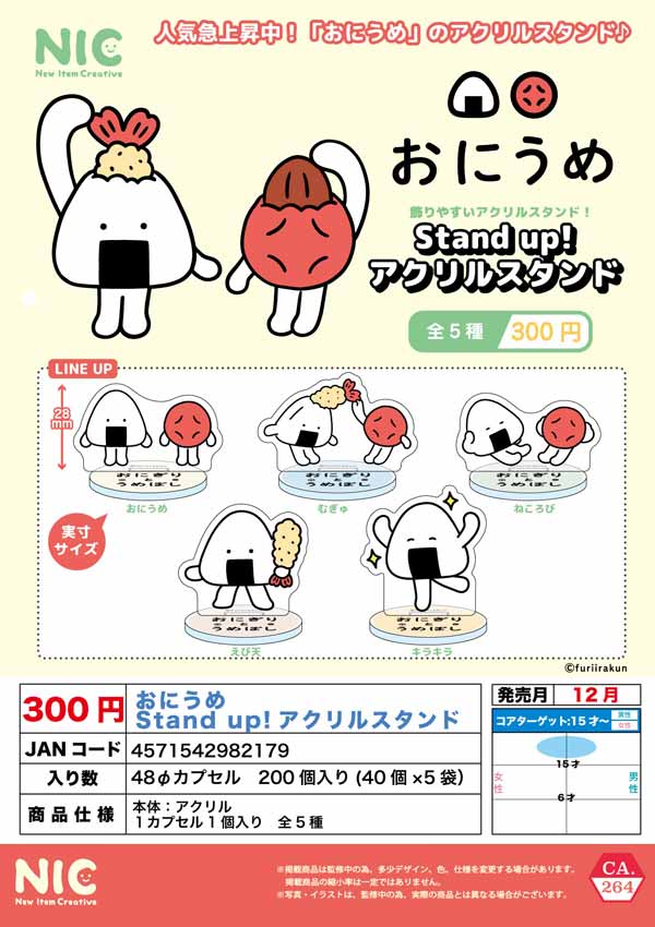 残り1点＊お得なセット☆ nyanMe みうみお アクリルスタンド 残り1点＊お得なセット nyanMe みうみお アクリルスタンド