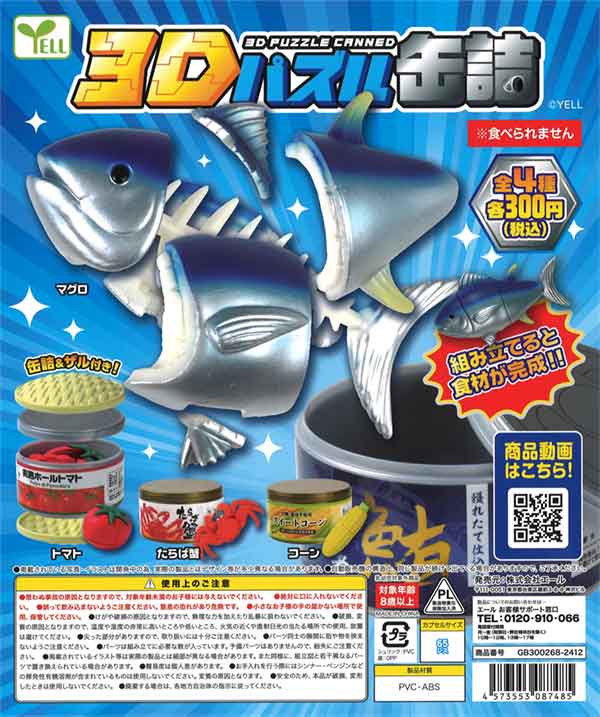 3Dポケドールランチ缶 空き缶 3Dポケドールランチ缶 空き缶 ☆ポケドール お菓子缶 ポケモン