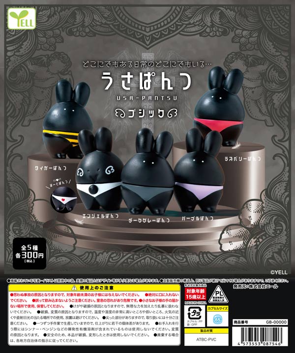 ヴァンゆん　ご購入はお控え下さい Amazon.co.jp: KAWAJUN (カワジュン) 分別ごみ箱 100L ［ W84cm