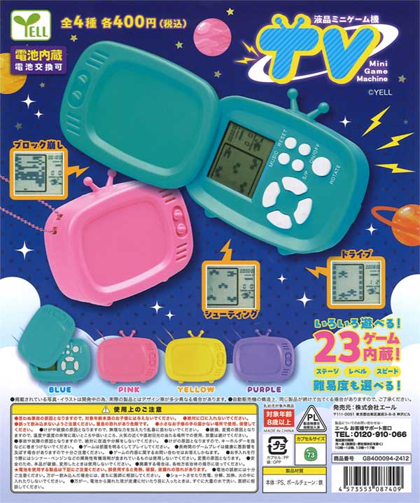 液晶ミニゲーム機～TV～（30個入り） | ガチャガチャ