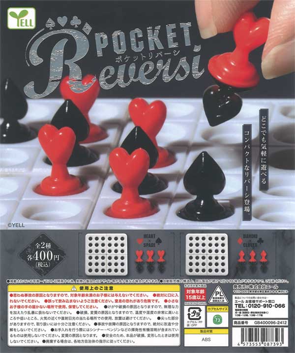 化石・鉱物標本図鑑 【エポック社】