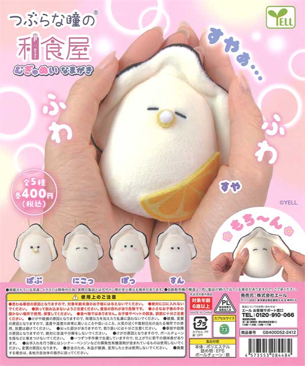 makiさま専用ページ ♡ なまがき ぬい服 10cmマスコット用×2 あま さま専用ページ ♡ なまがき ぬい服 10cmマスコット用