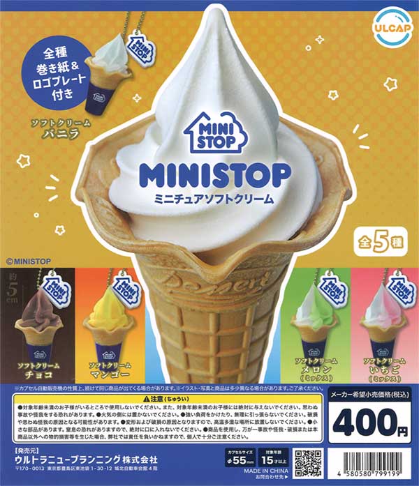 マクドナルド ソフトクリーム POP 看板 レトロ マクドナルド ソフトクリーム POP 看板 レトロ 昭和〜平成の