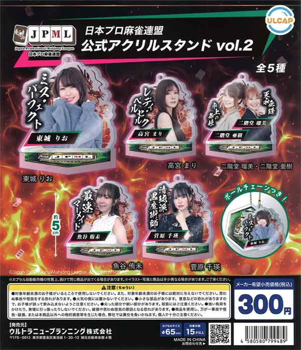 ☆レトロ☆CARD☆珍品「[送料430円] 東城りお 日本プロ麻雀連盟 投票選抜戦2024 ノーマル＆キラカード 2枚セット 麻雀格闘倶楽部  Mリーグ」(アーケードゲーム)｜売買されたオークション情報、Yahoo!オークション(旧ヤフオク!) の商品情報をアーカイブ公開 - オークファン  