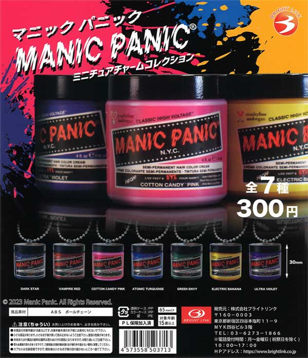 マニックパニック ミニチュアチャームコレクション（40個入り