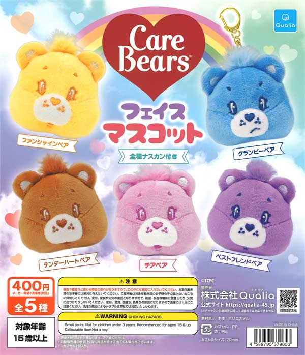ケアベア　10cm オレンジ　テンダーハート ケアベア 10cm オレンジ テンダーハート （Care Bears/ケアベア
