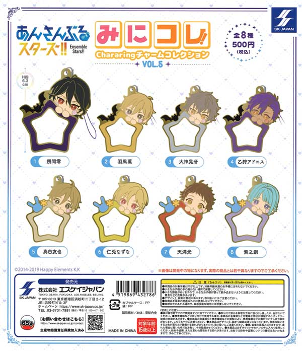 新品★あんスタ【月永レオ＆朱桜司】アニカフェ★メタルチャーム★2点セット