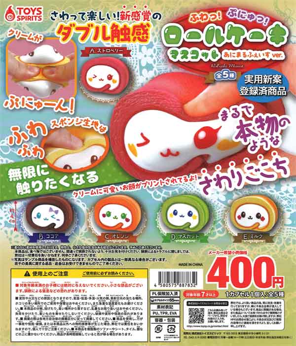 サンリオ ハローキティぬいぐるみボールチェーン2（30個入り