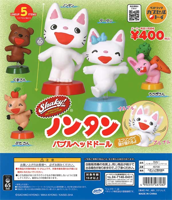 NONTAN様オーダー確認ページ 【公式通販】