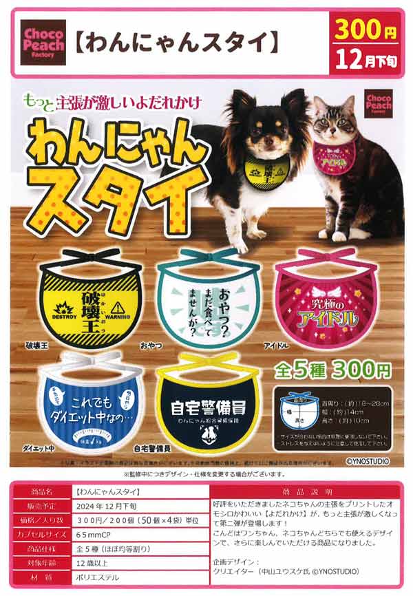 いぬ様専用(もこもこフレンズスタイ) 悲しく