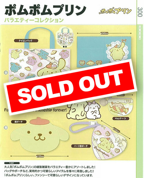 S05】ポムポムプリン バラエティーコレクション (40個入り