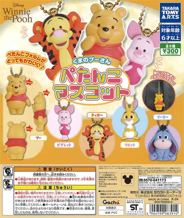 ディズニー ミッキー、ミニー、グーフィ ミニチュアドールハウス