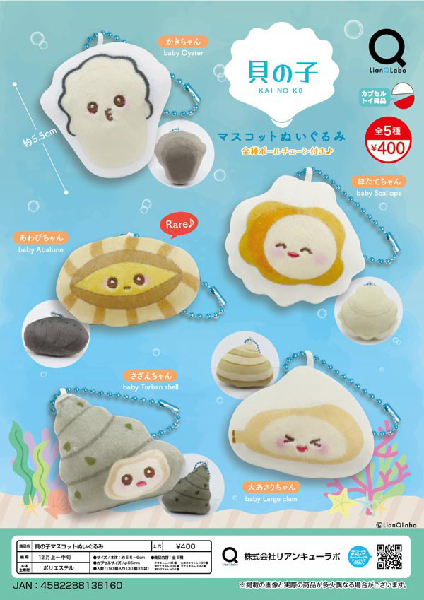 ☆リーメント ぷちサンプルシリーズ 大好き 飲茶 長 全8種BOX◇新品Sa 