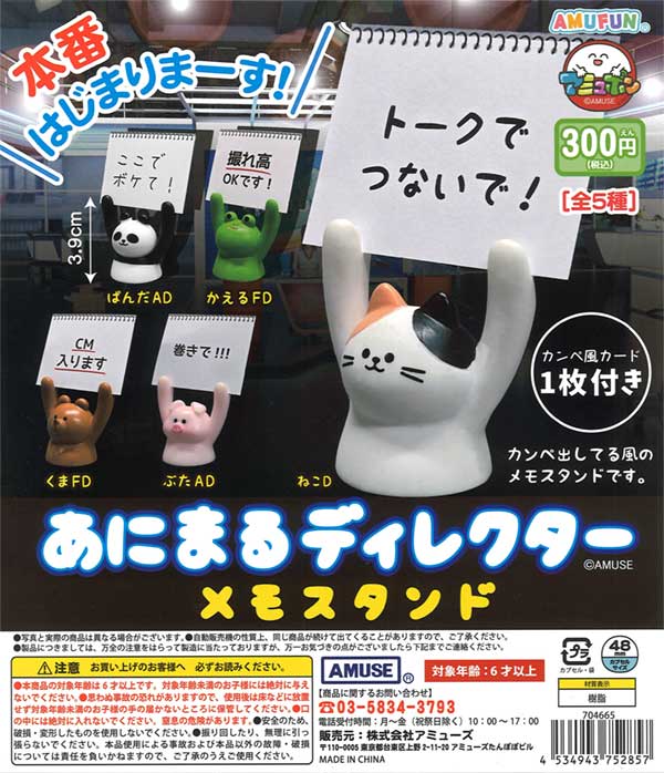 2月発売】【二次予約】ねこに転生したおじさん コマのまんまエコ