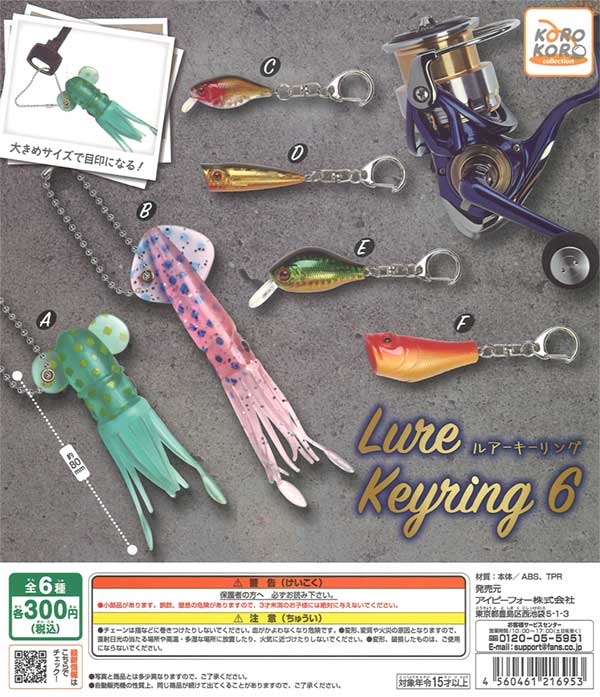コロコロコレクション Lure Keyring[ルアーキーリング]6（40個入り 