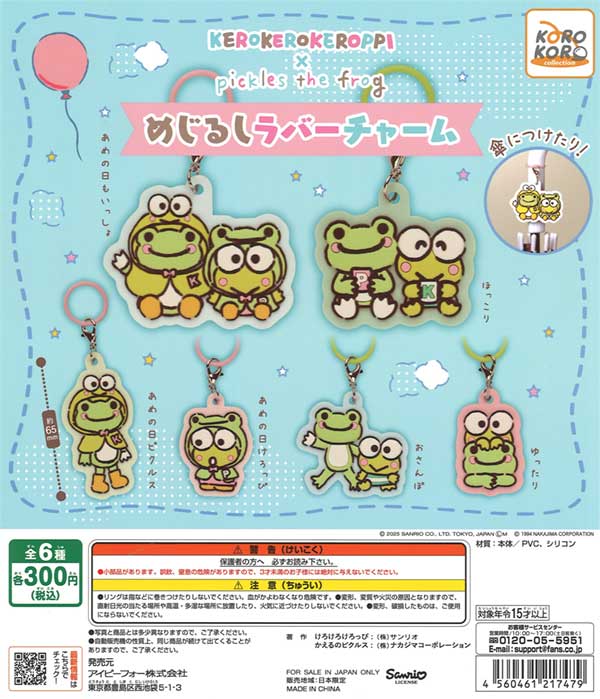 ガチャガチャ 賢 アイウェアコレクション オールスタイル 全種類 JARO