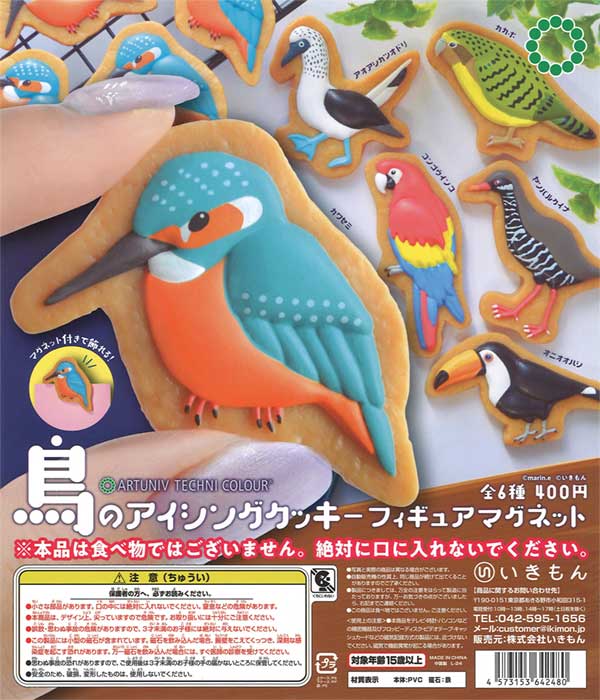 ATC 鳥のアイシングクッキー フィギュアマグネット（30個入り