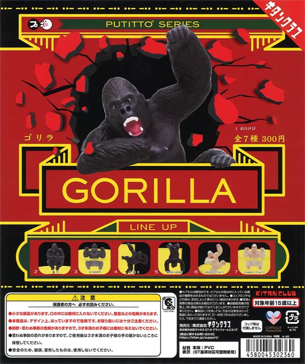 【レアあり】 ゴリパラ ゴリパラ見聞録 ガチャガチャ まとめ売り 新商品入荷情報】 『ことりガーデン』 300円 全4種 入荷しました