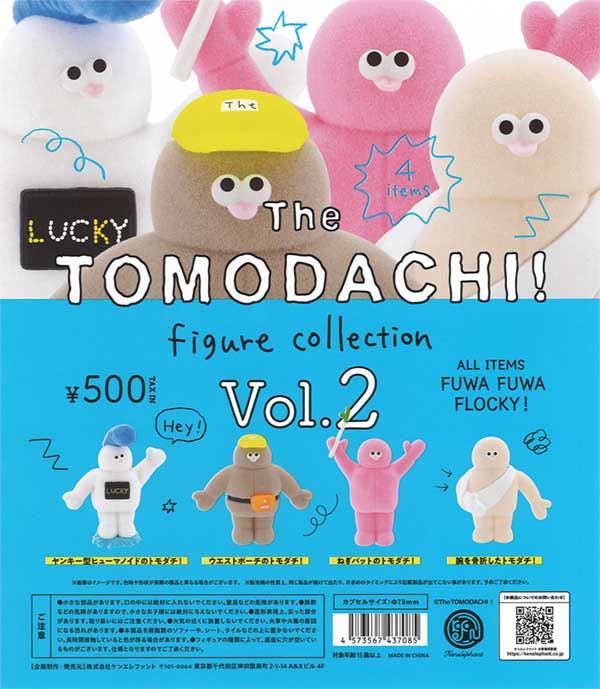 ガチャ詰めポーチ　トモダチ　THE tomodachi ガチャガチャ　マルカワ ぬいぐるみ作品「The TOMODACHI！」がミニチュアフィギュアになって
