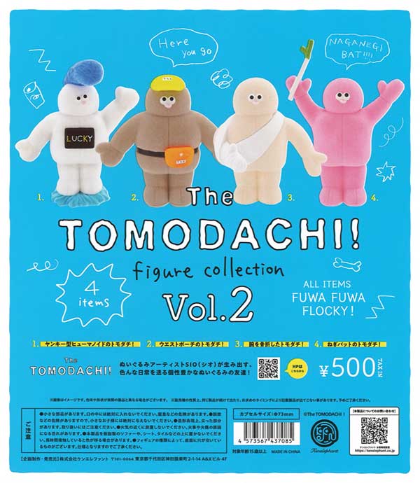 The TOMODACHI！ フィギュアコレクション 第2弾（20個入り