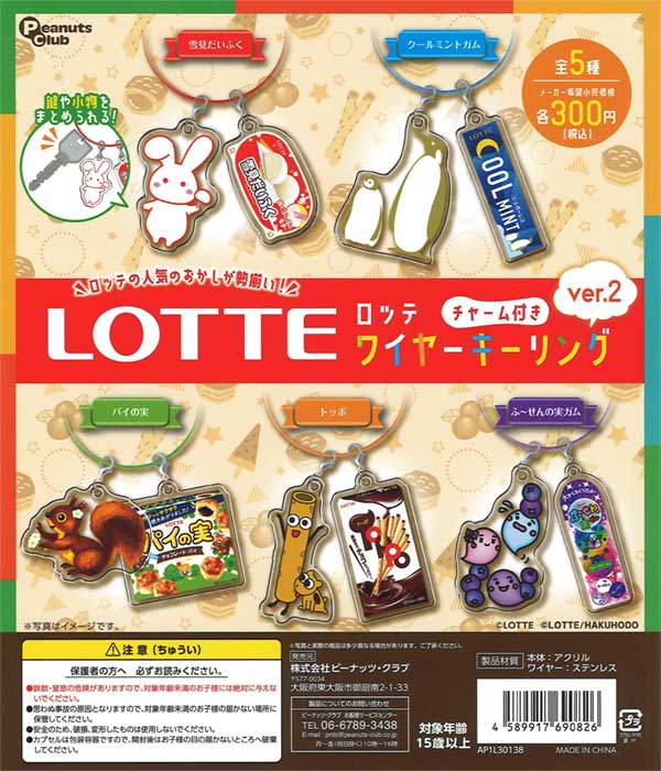 遊戯王　アクリルワイヤーチャームB　コンプリート6個セット Duelist Live Kingdom CD風アクリルチャーム（全8種） | KAIBA