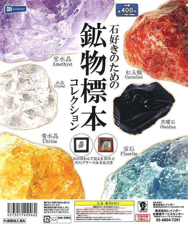 【鉱物標本】原石大好きサムネイルセット 51Uu3R26WlL._UF1000,1000_QL80_.jpg