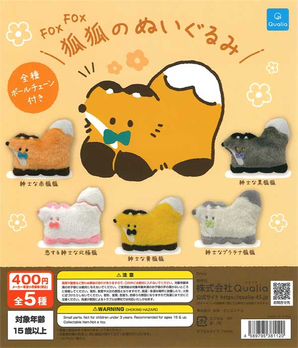 銀狐ぬいぐるみ　ふわふわ　美品 12月新商品》ツチネコふわふわ｜アミューズ最新情報