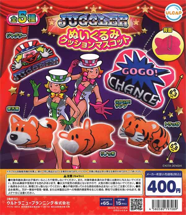 再販》JUGGLER ぬいぐるみクッションマスコット（30個入り