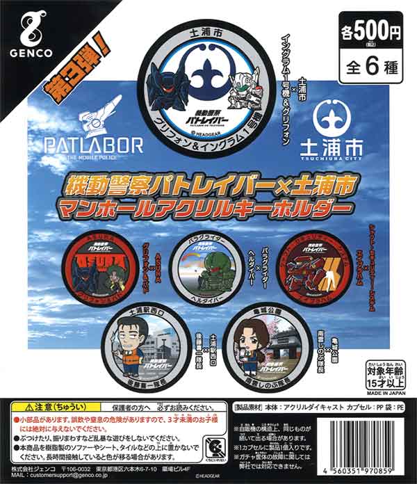 敬礼！ソーラーお巡りさん｜警察グッズまめたん【有富商会】