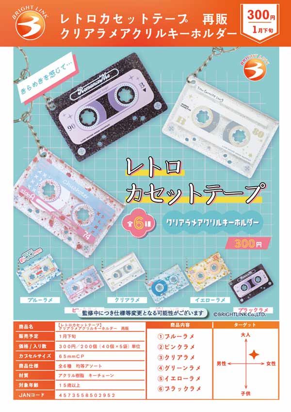 カセットテープ ハイポジション まとめ 売り 約300個 ふせ