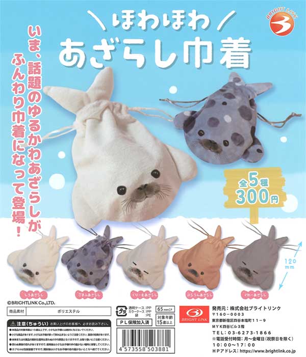 アーツ モンスターフィッシュ 日本の海の怪物たち タカアシガニ