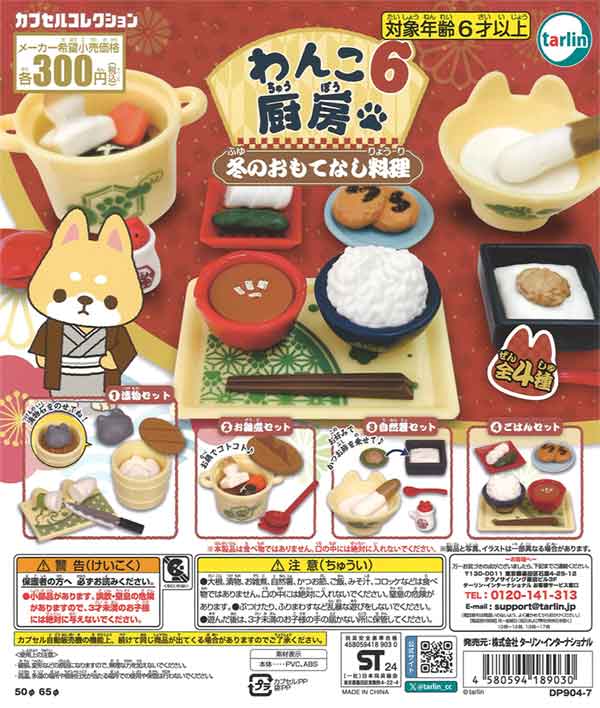 やわらかお寿司 BC3（50個入り） | ガチャガチャ・カプセルトイ