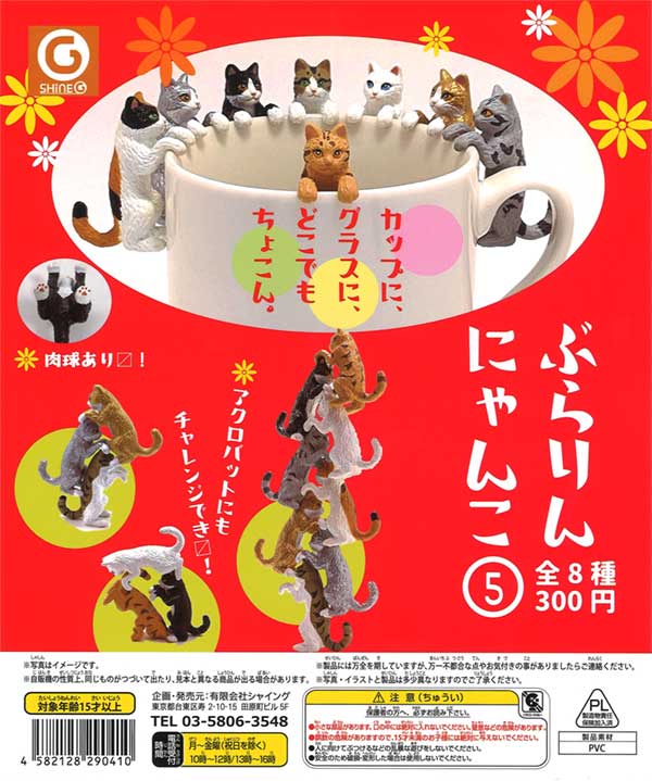 再販》虹龍さん マスコットフィギュア 2（40個入り