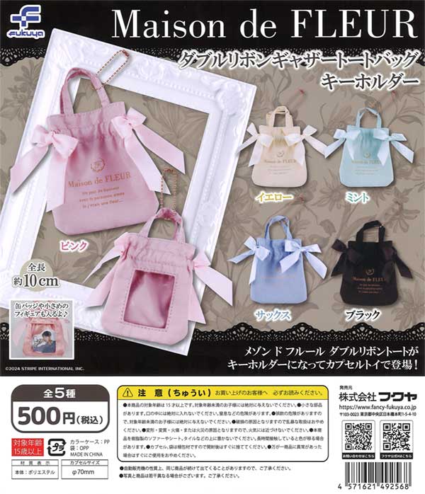 Maison de FLEUR ダブルリボンギャザートートバックキーフォルダー（20 