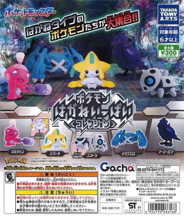 ポケモン　スタンプ　ガチャガチャ　希少品　初代　美品 レア品】初代 ポケモンスタンプ 13個 - メルカリ